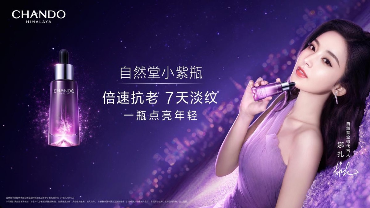 618精选好物推荐,618性价比最高的精华