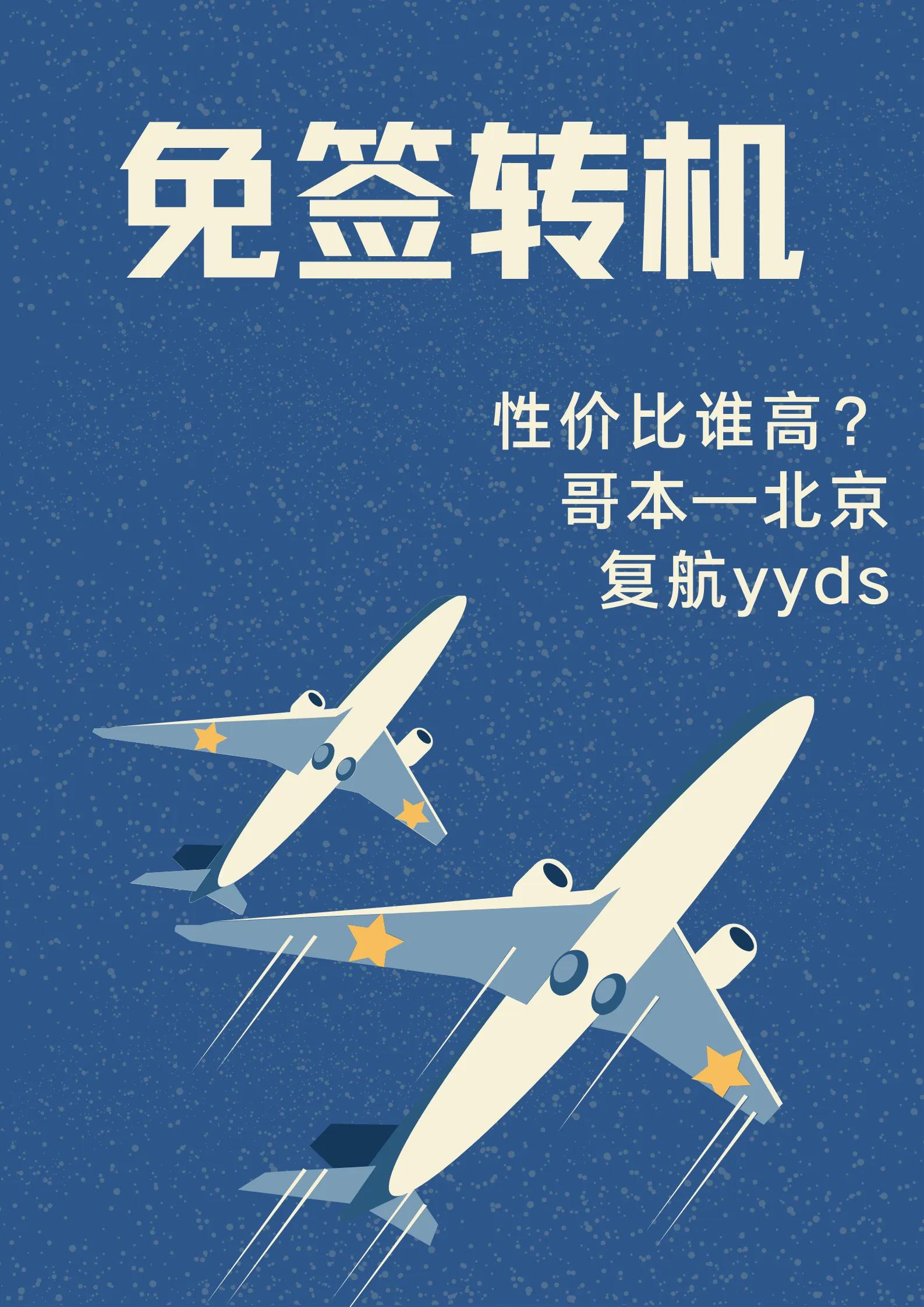 免签要不要回程机票,英国转机过境签免签