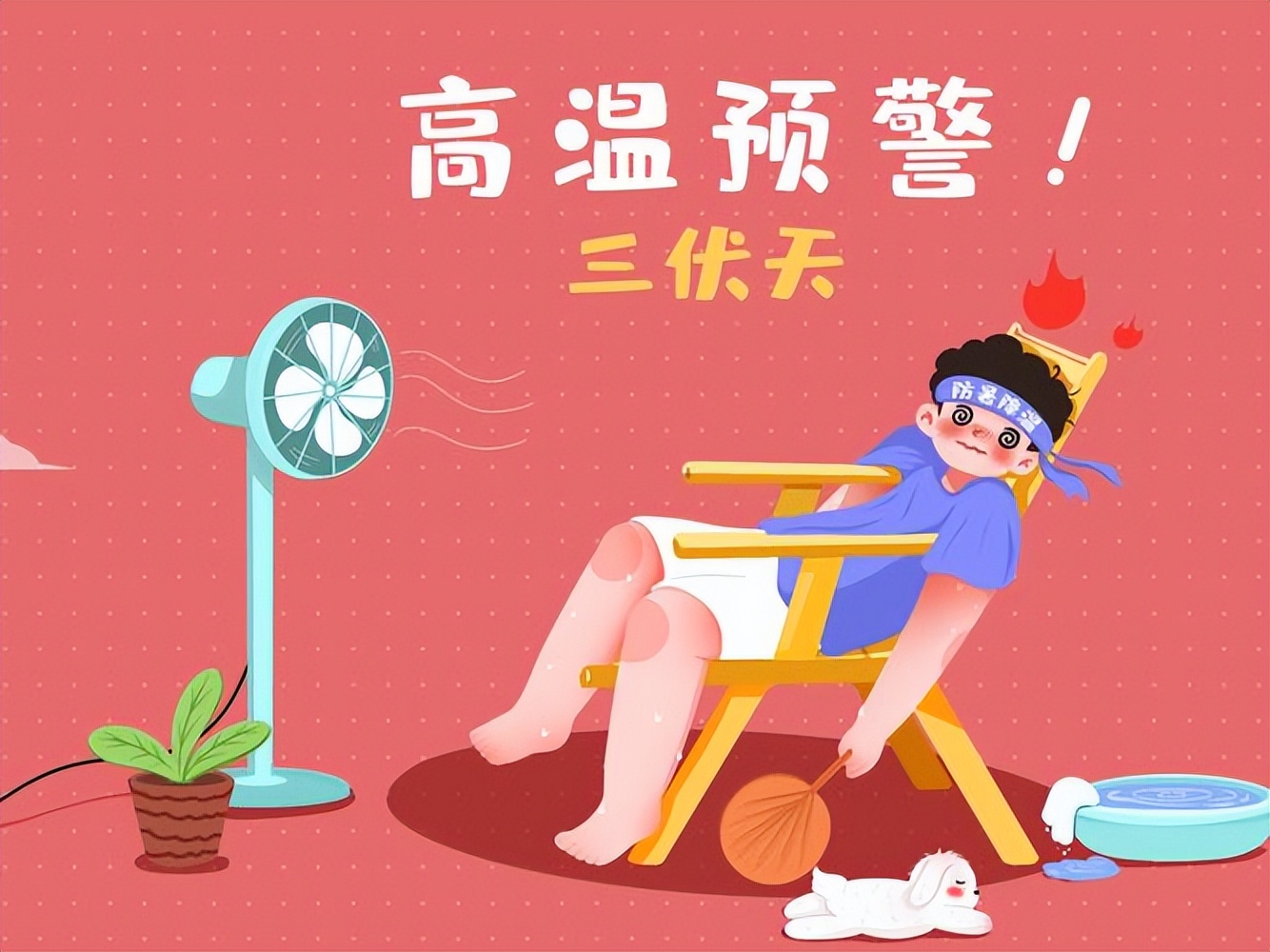 长沙火车站冰块降温,长沙冰块降温