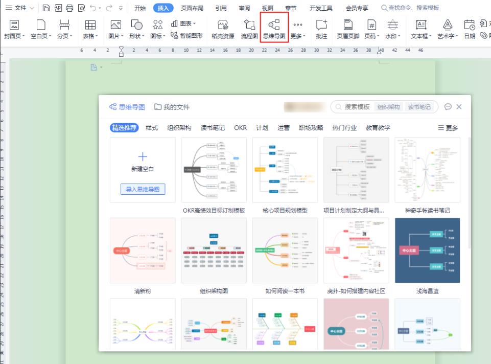 用什么软件快速生成思维导图,思维导图制作方法用什么软件