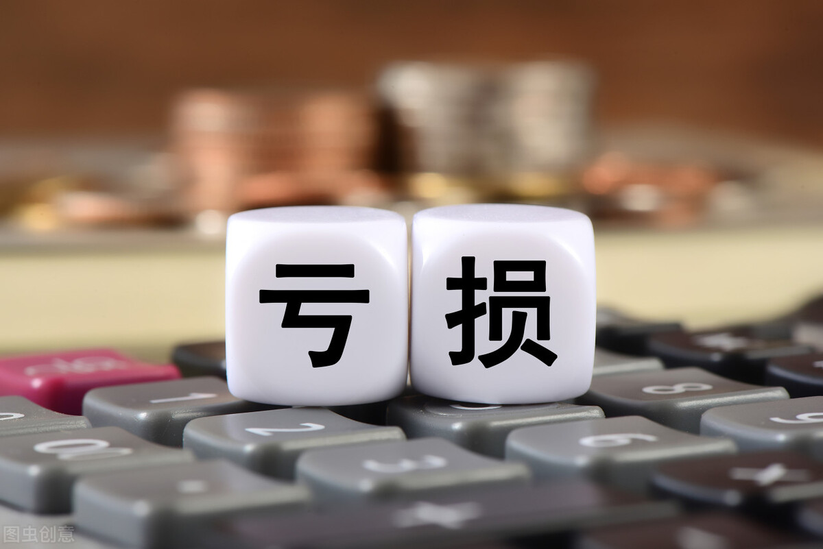 投资亏了怎么挣钱,投资亏了怎么做账