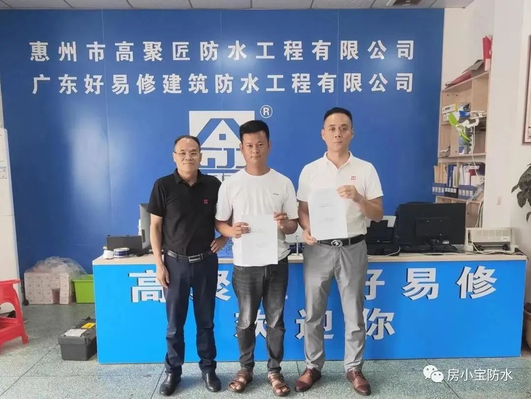 房小宝防水招商,房小宝聚脲防水材料