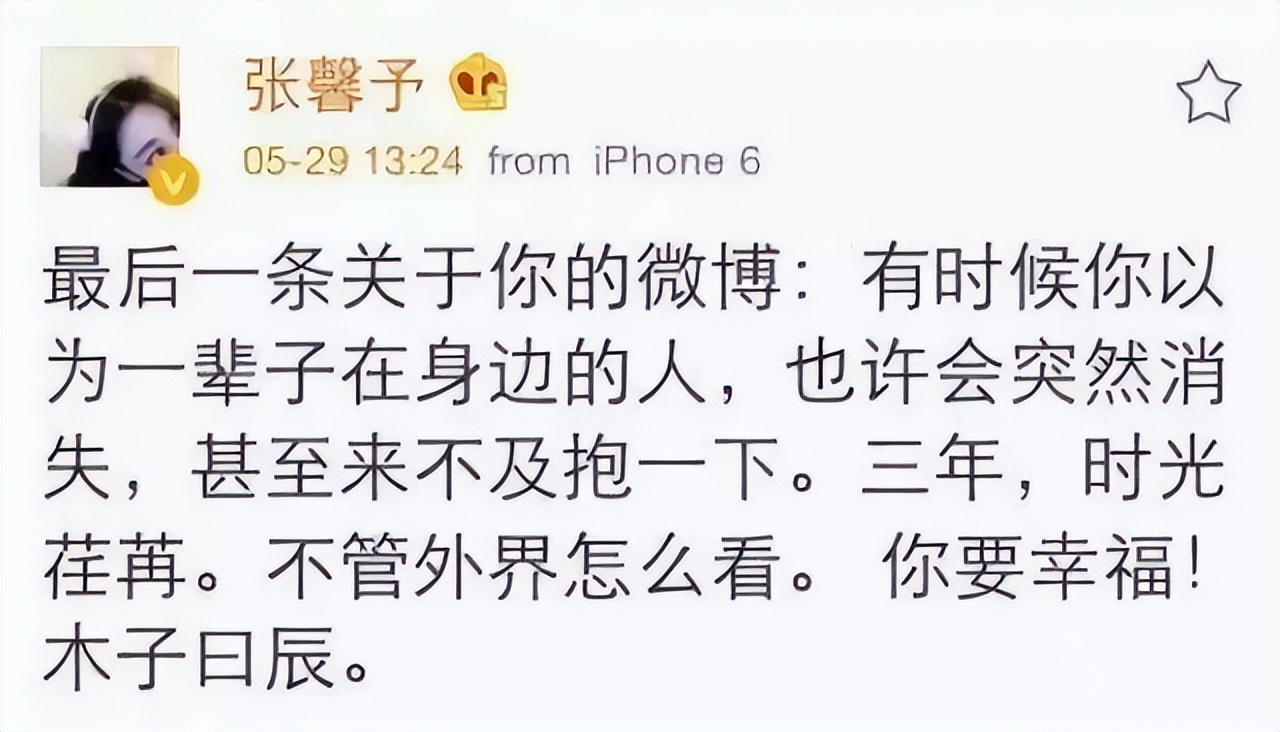 李晨范冰冰张馨予当年发生了什么,张馨予晒美照坐实怀孕传闻
