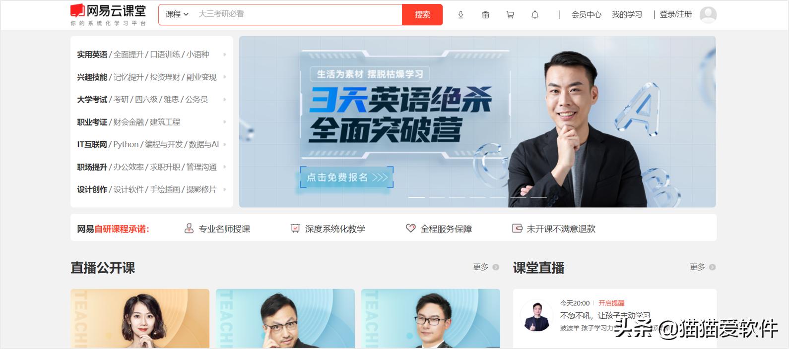 20个学习网址,收藏的学习网站