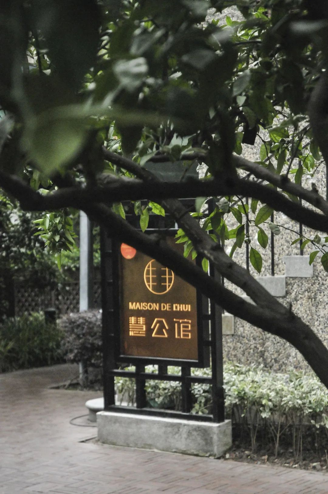 上海思南公馆别墅,上海思南公馆