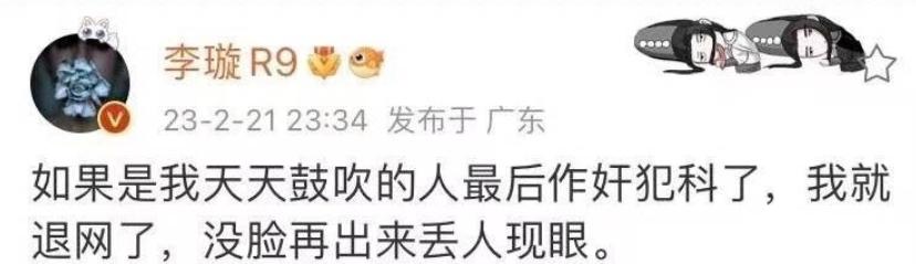 中国足球又出大事！名记李璇“消失”24小时，董路贺晓龙集体嘲讽