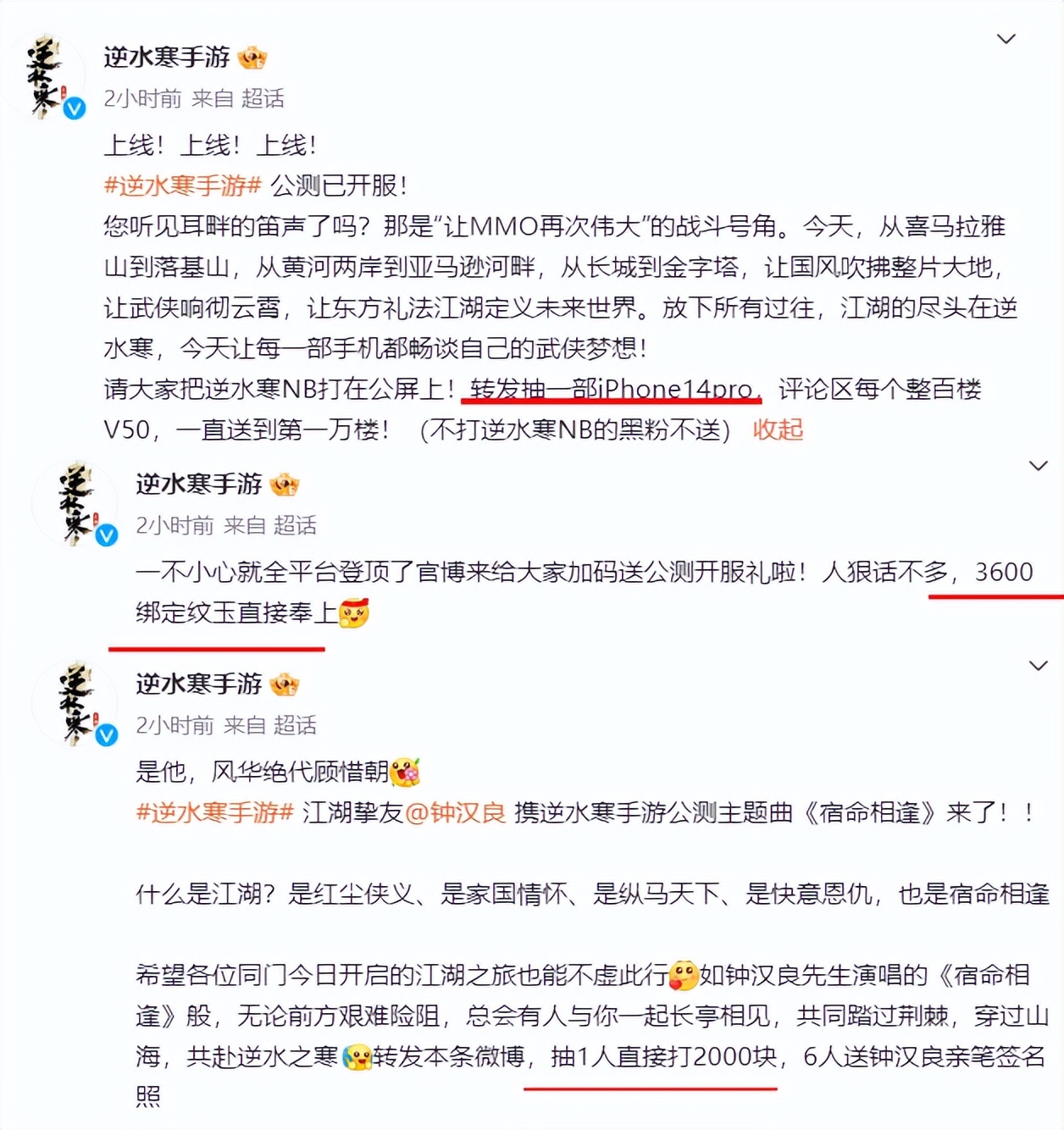 逆水寒手游开服10分钟突破100万在线，或成2023最大爆款