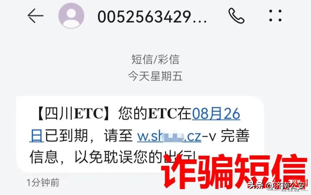 etc状态已被限制使用,你的etc处于停用状态