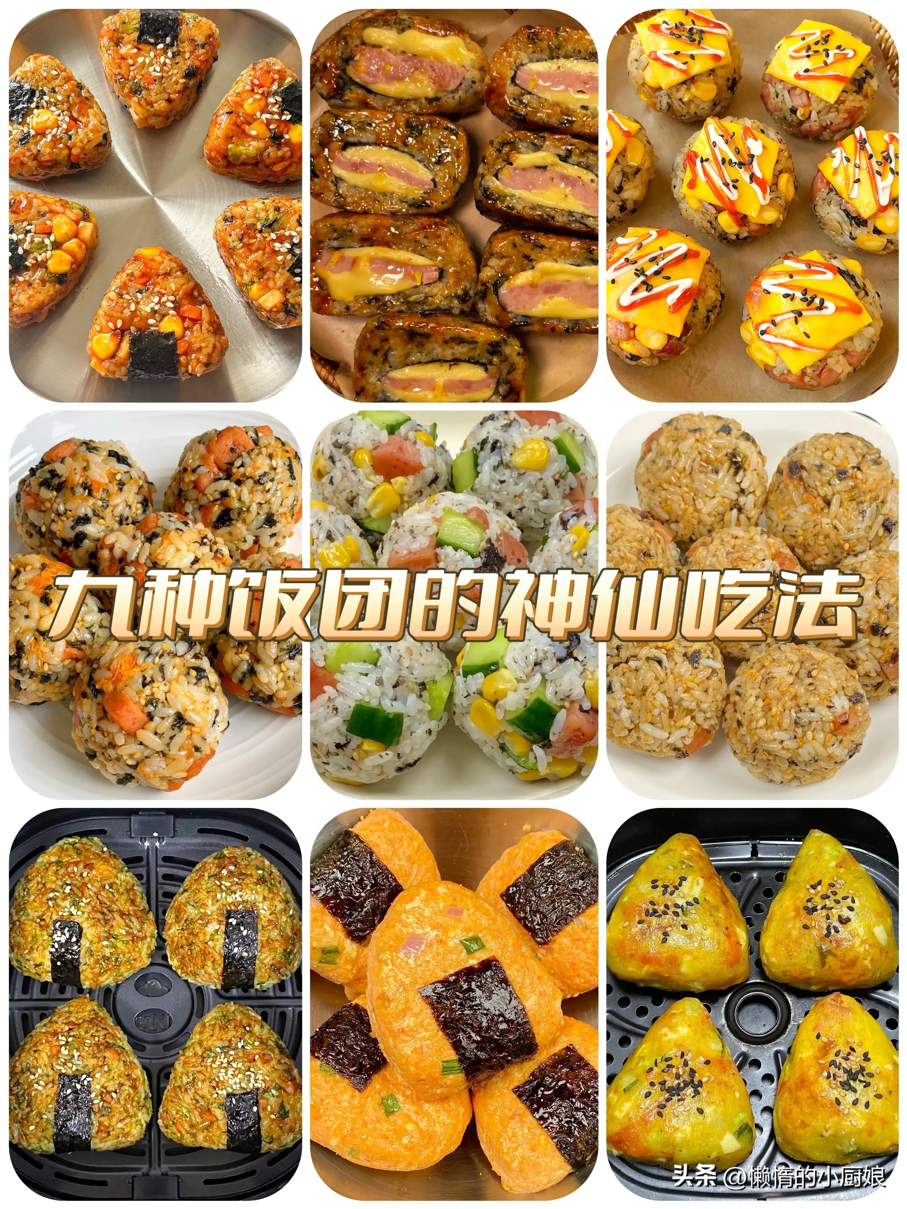 饭团12-15岁早餐食谱大全,10-15岁孩子早餐食谱蔬菜饭团