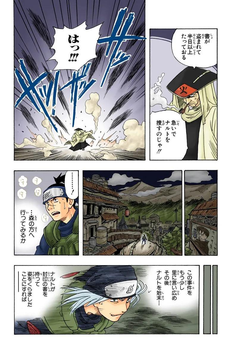 日漫火影忍者漩涡鸣人,火影忍者漩涡鸣人第1季