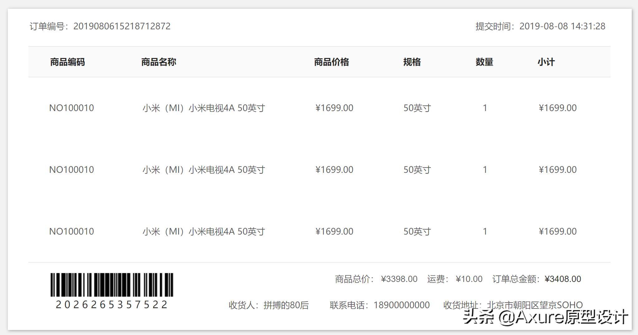 订单系统从0到1设计，图文并茂，写得太好了！