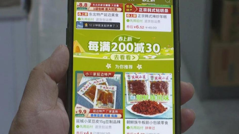 小城中年组团再创业送家乡好农货出圈