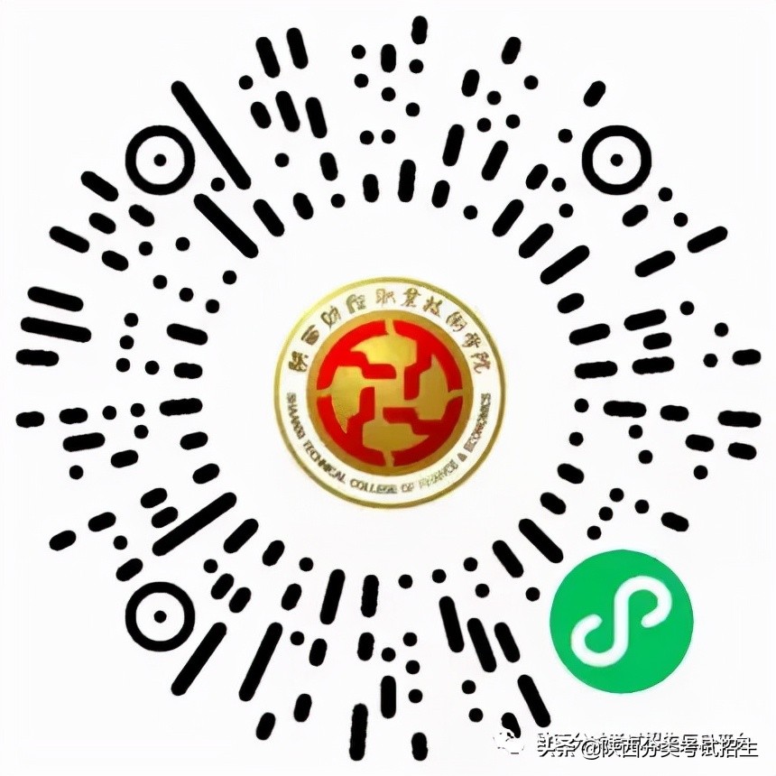 单招陕西财经职业技术学院,陕西财经职业技术学院单招条件