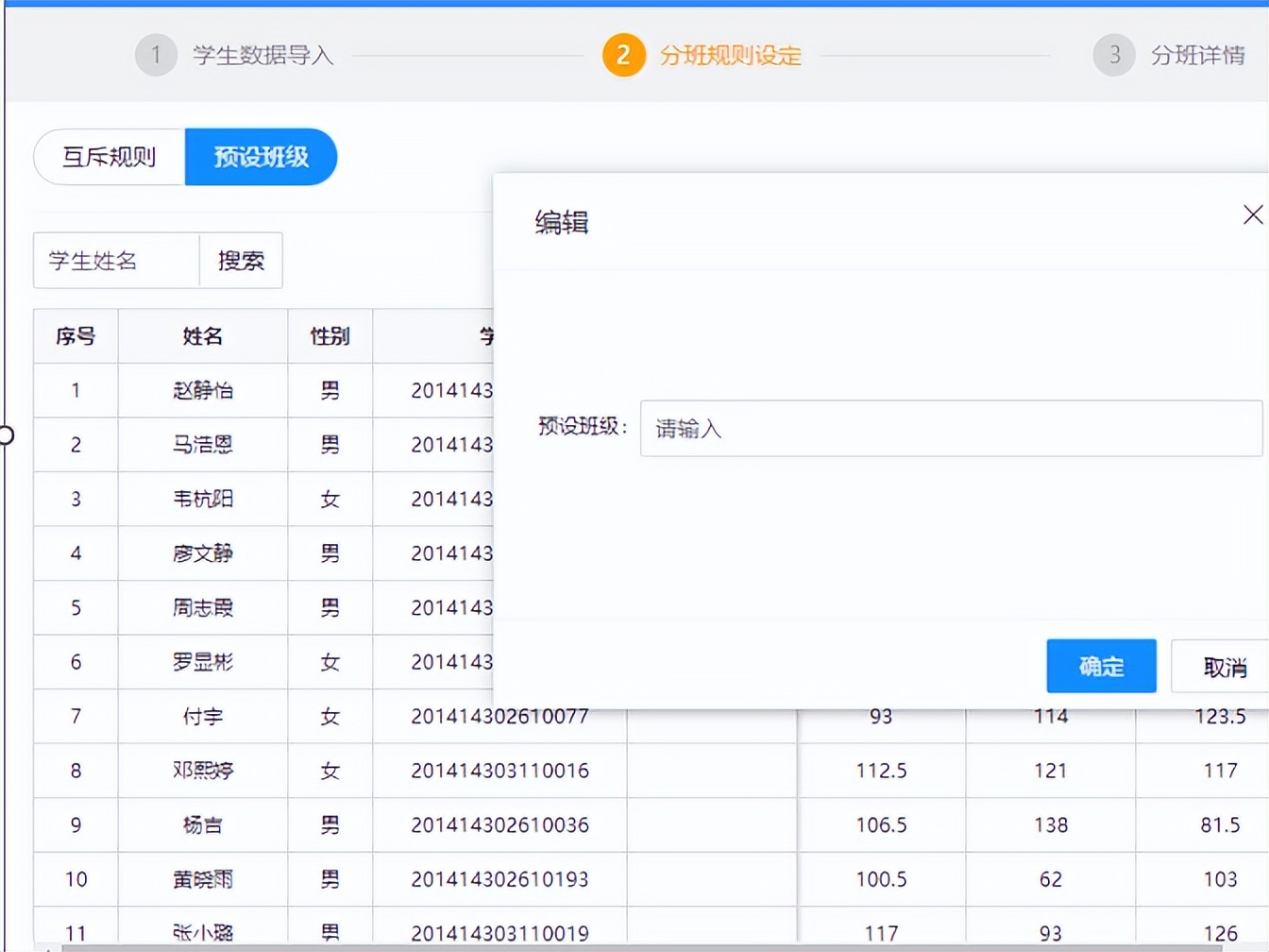 一般学校都是怎么安排分班的,平行分班是怎么操作