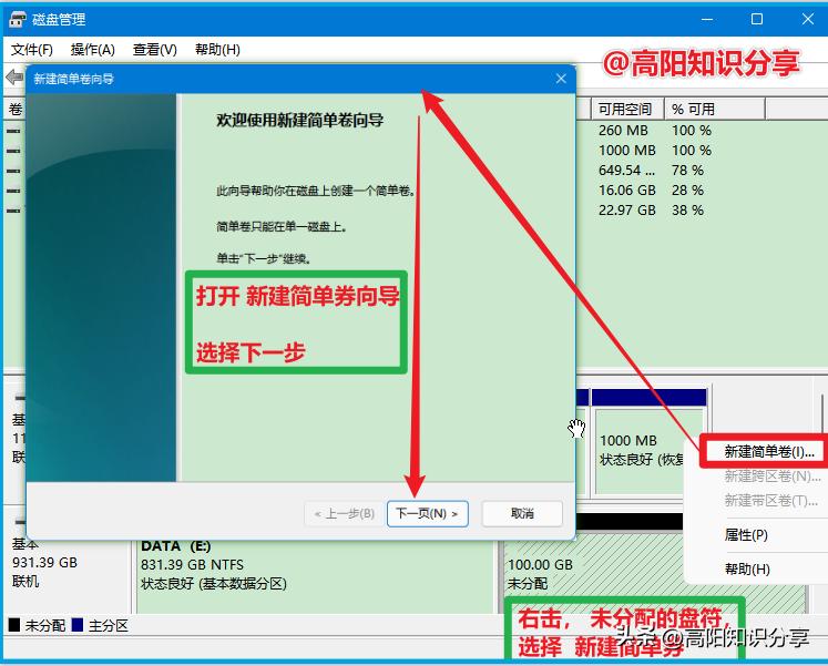 硬盘建立esp分区和msr分区,分区助手超过2t的硬盘怎么分区
