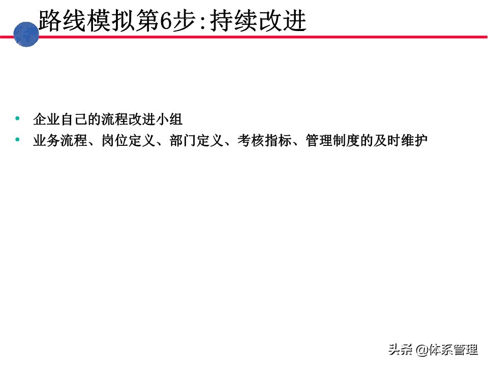 业务操作培训,流程管理培训课程