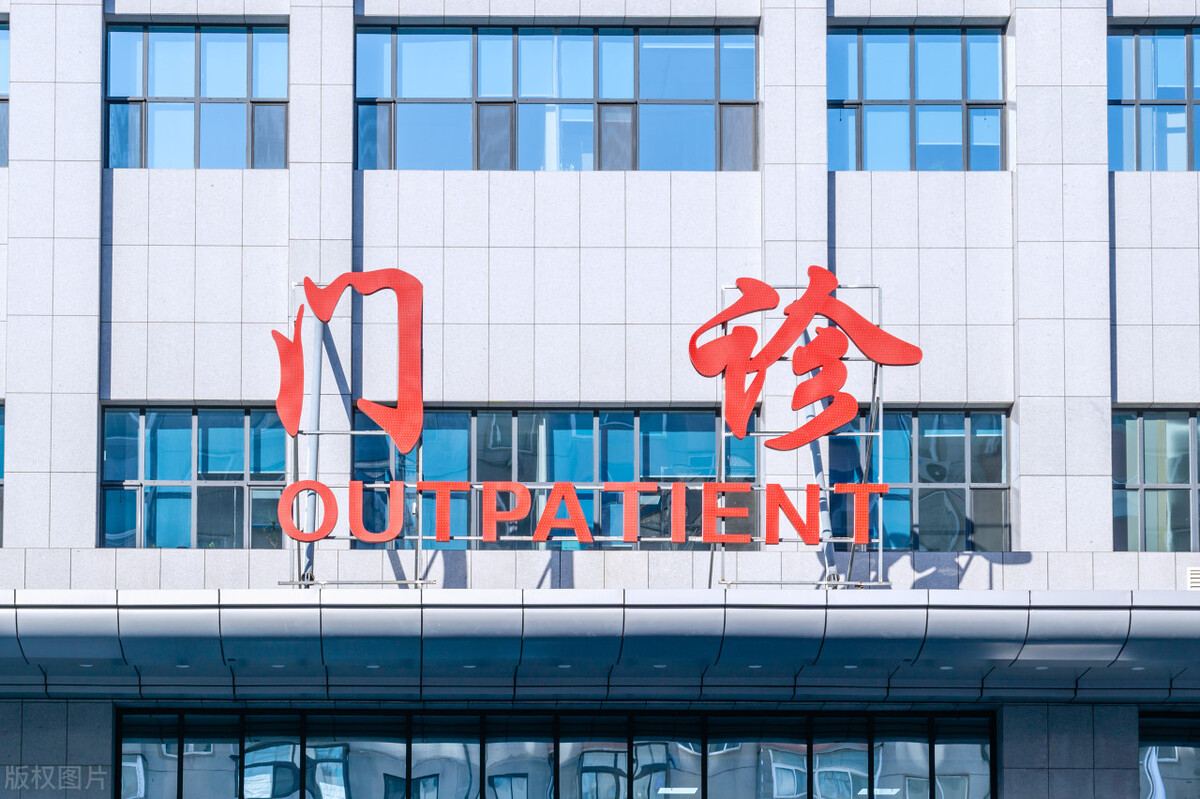 利好医疗最新消息,好消息医改大动作