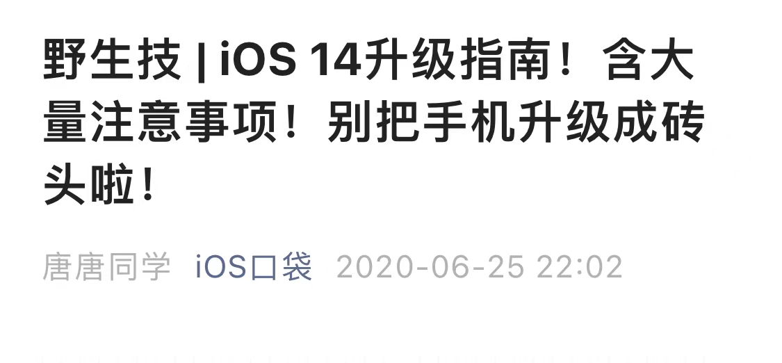 ios16降级教程资料备份,ios16降级教程不保留资料
