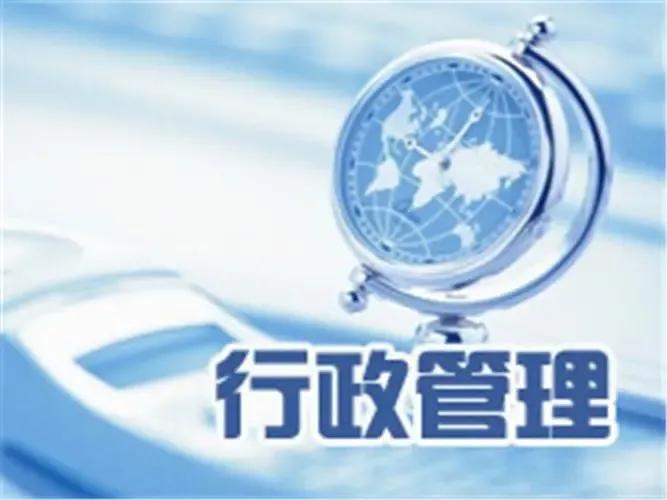 行政管理专业,行政管理专业论文