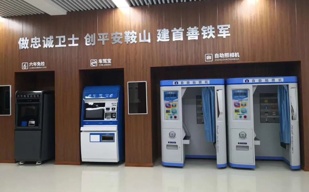 智慧车管服务中心,智慧车管所新政策