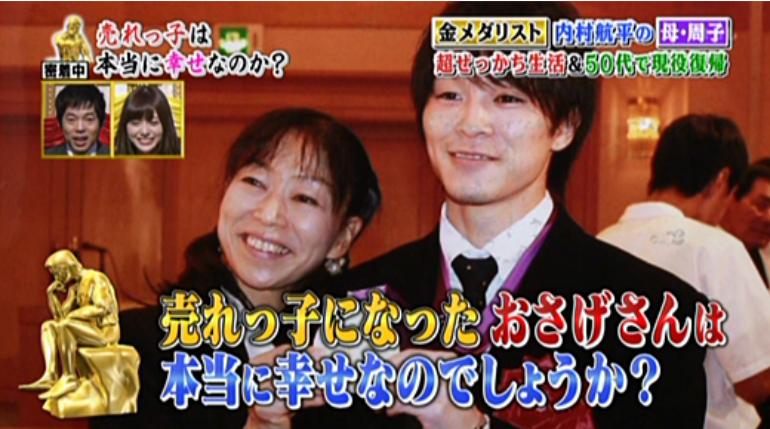 日本体操小王子瘫痪,日本体操王子完美人设崩塌