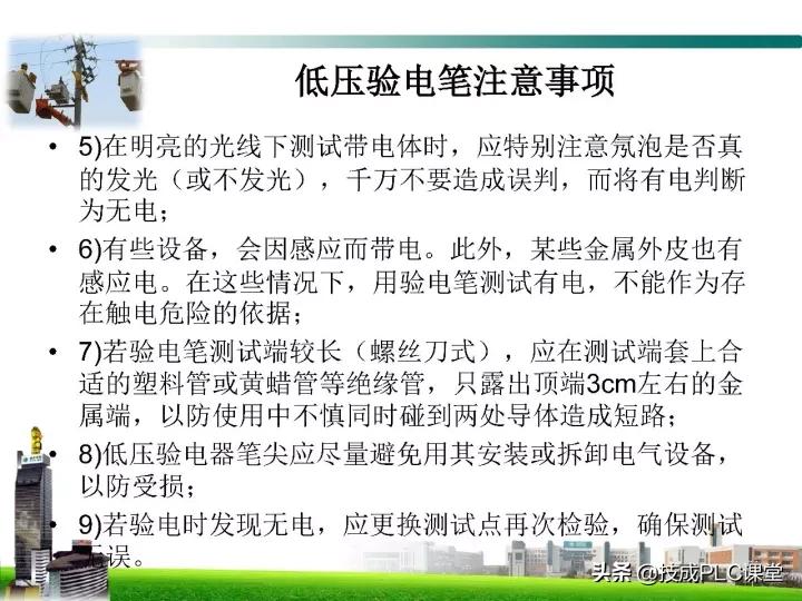 电工最基本的线路图,电工技能全套视频完整