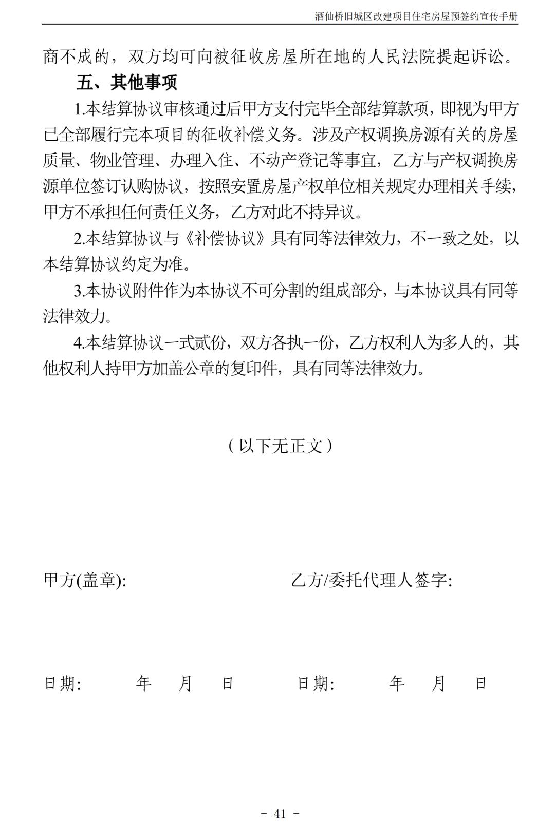 北京朝阳区酒仙桥村2018棚改规划,朝阳区酒仙桥旧城改造