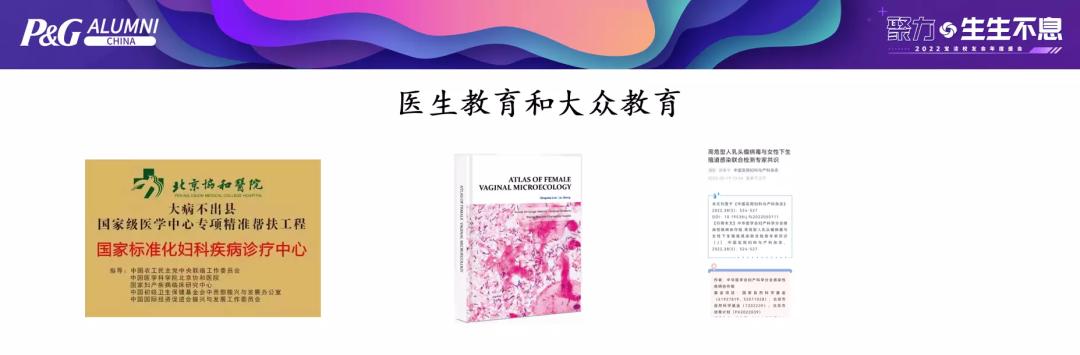 图灵武玮：从专业诊疗提升到公共卫生习惯从严肃医疗到消费者生活