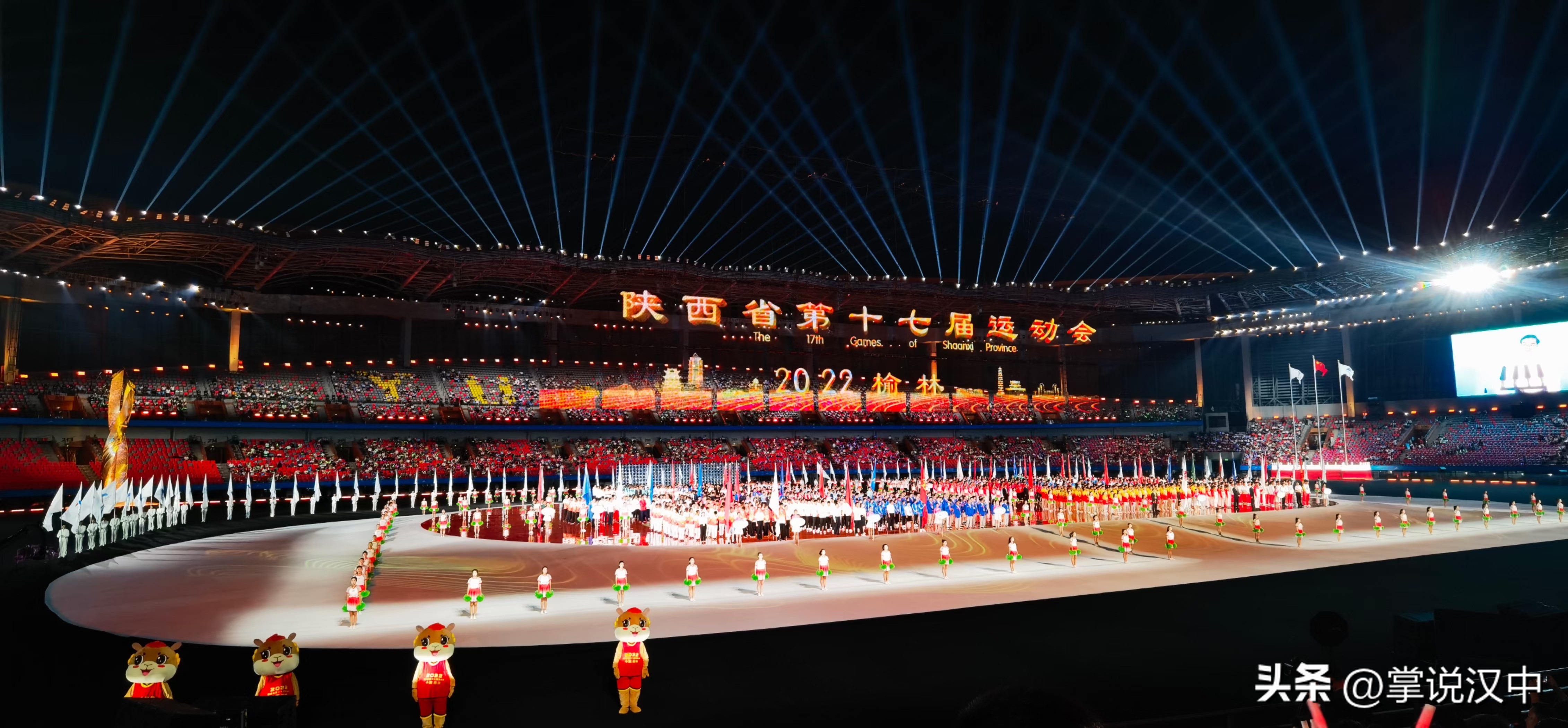 陕西省17届运动会汉中代表队,陕西省运动会汉中举办过吗