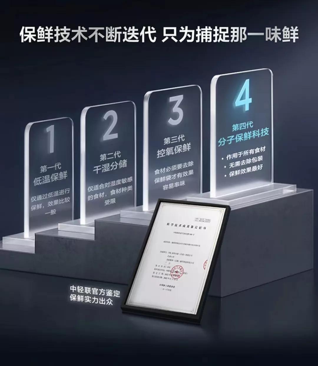 冰箱自动除味神器,自动除味冰箱推荐哪个牌子