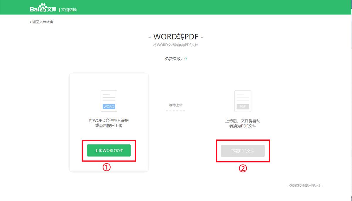 word怎么转pdf这几招能无损转换,word怎么转pdf学会这招轻松转换