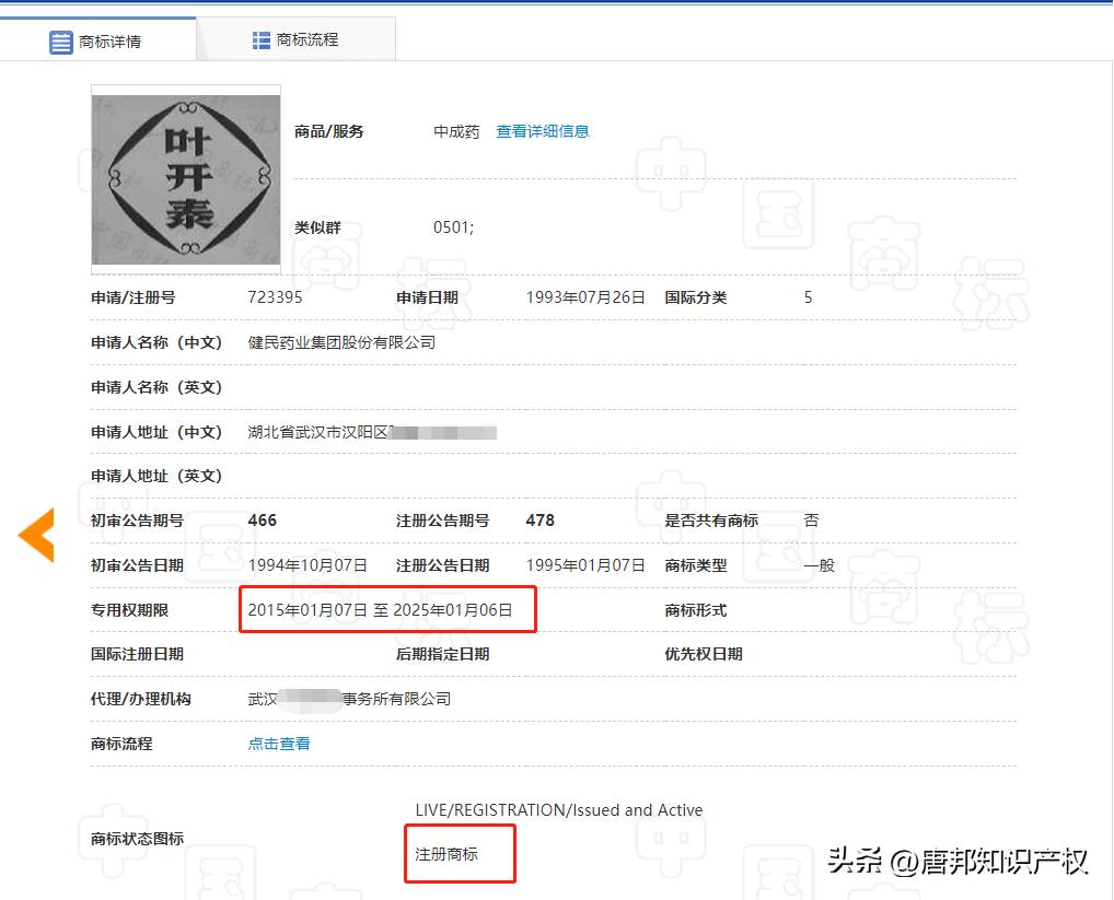 叶开泰医疗纠纷,武汉叶开泰涉事医生