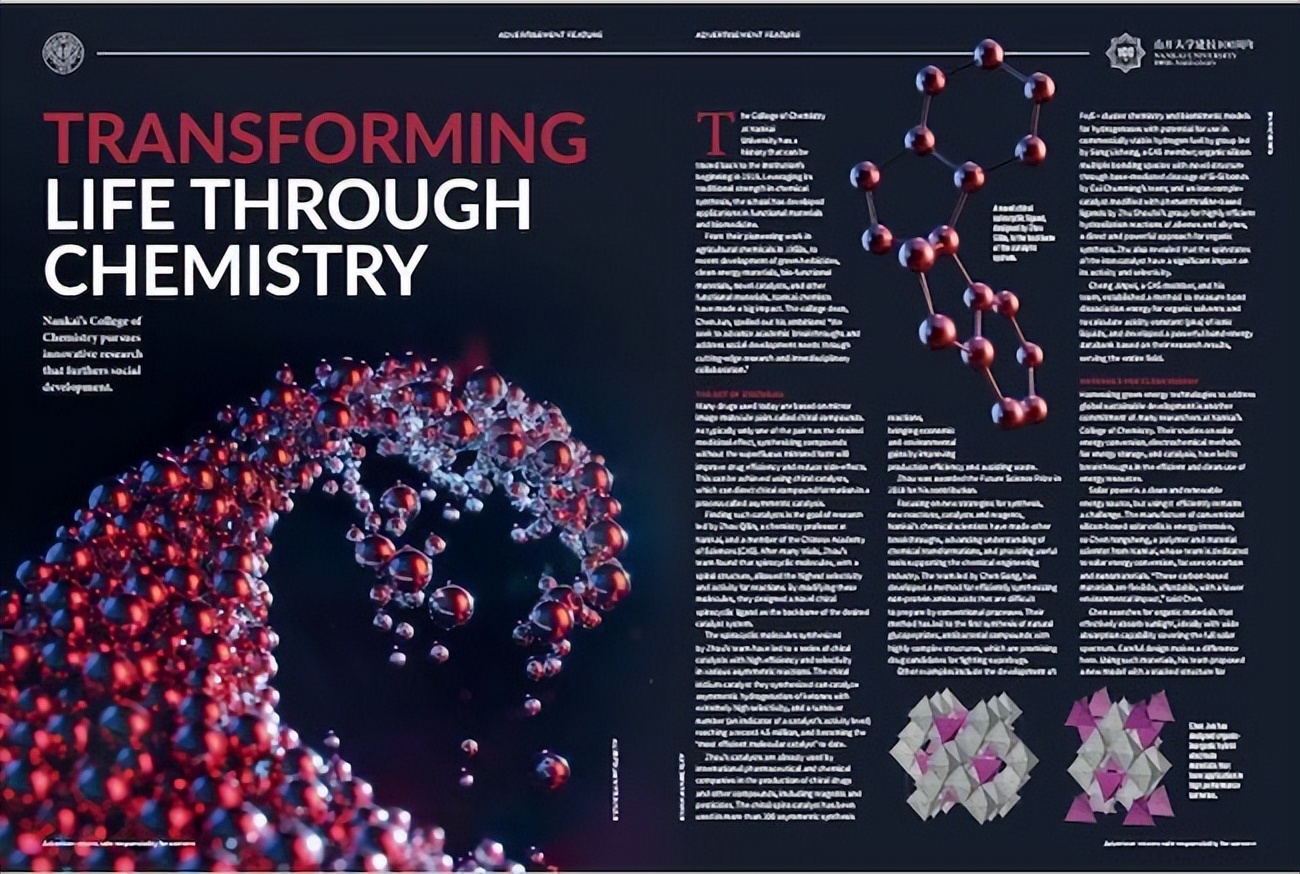 南开大学最新报道,央视新闻南开大学