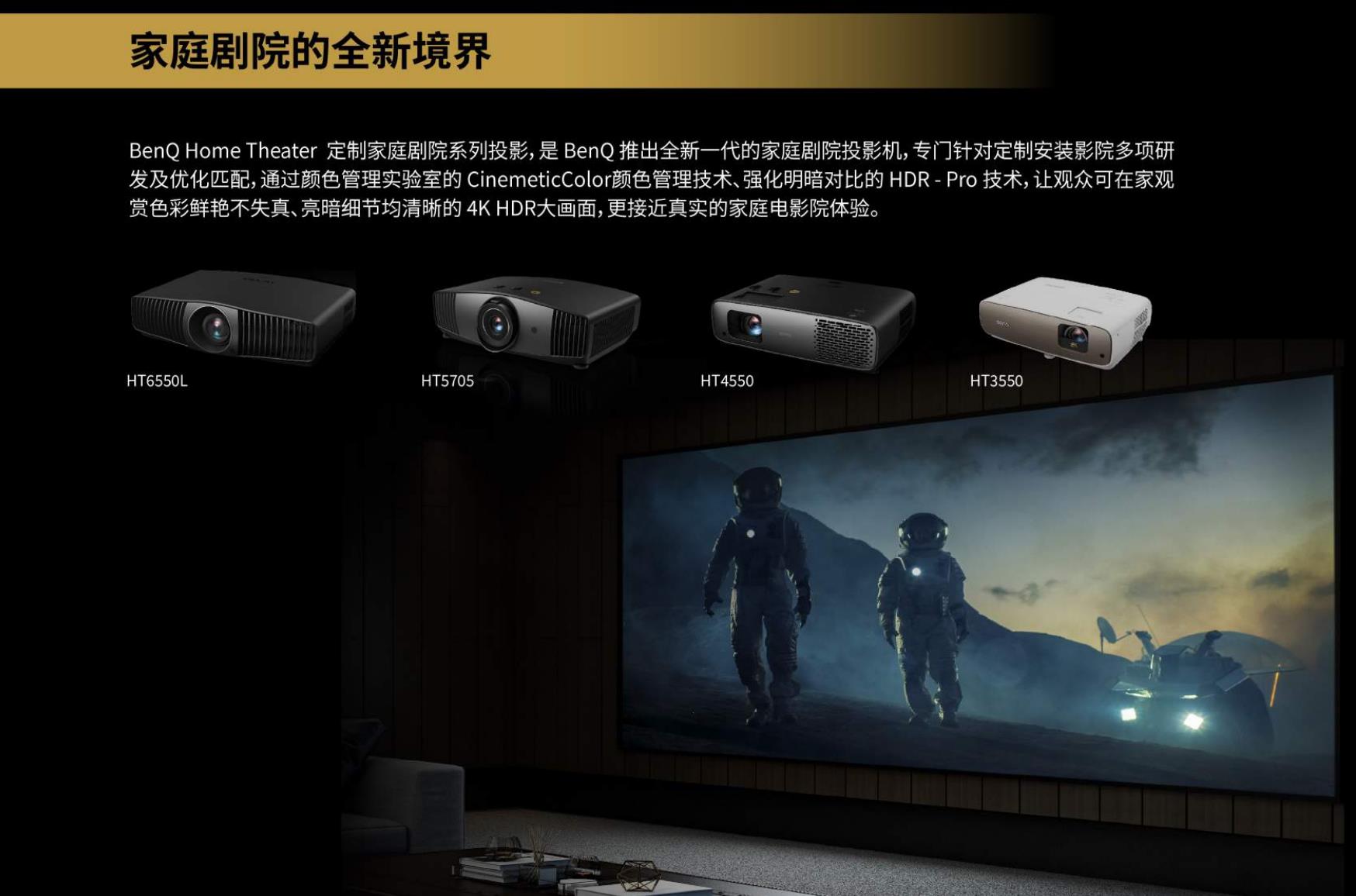 明基2540投影机测评,同价位投影仪和电视机对比