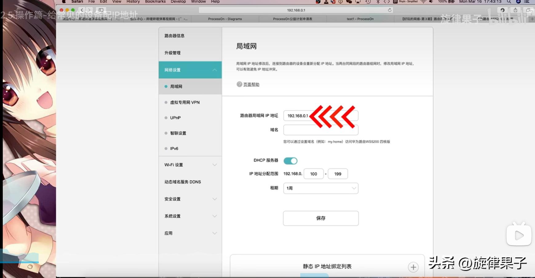 ip地址分配操作,mac地址绑定解决ip冲突