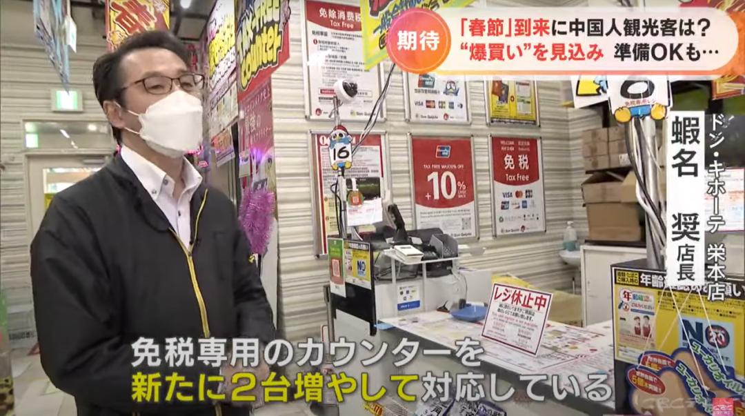 没有中国游客的日本春节,春节日本中国游客