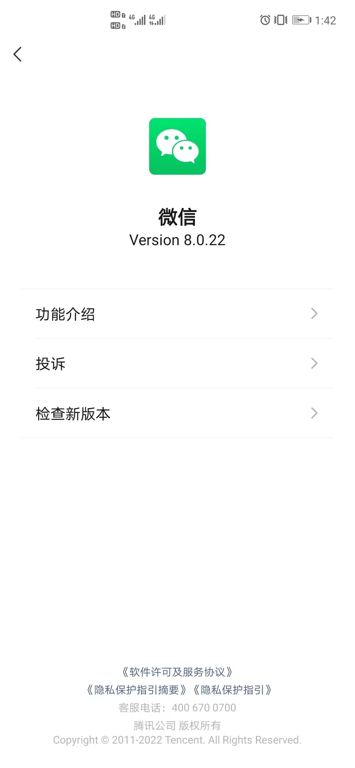 微信新版本都有哪些新功能,微信新版本上线增加6个新功能
