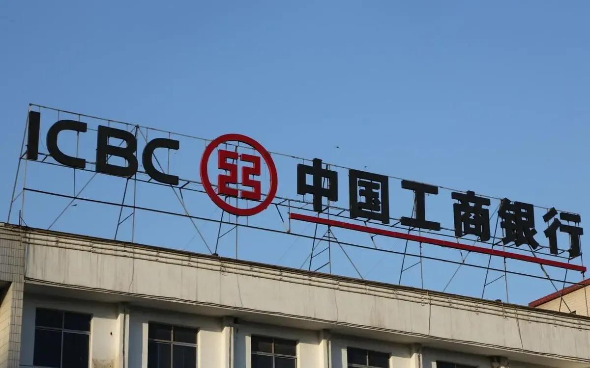 工商银行存折利息是多少,工商银行10万存三年存折利息多少