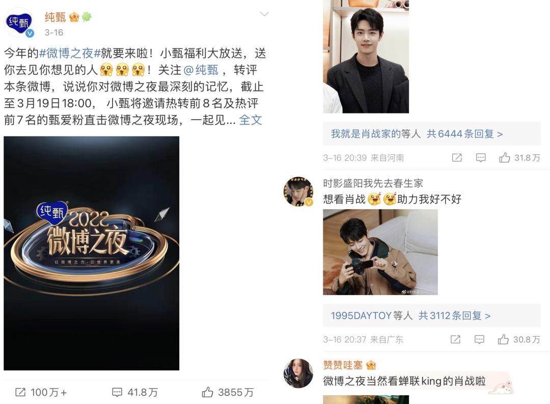 是时候和纯甄、淄博文旅局学学怎么用热点了