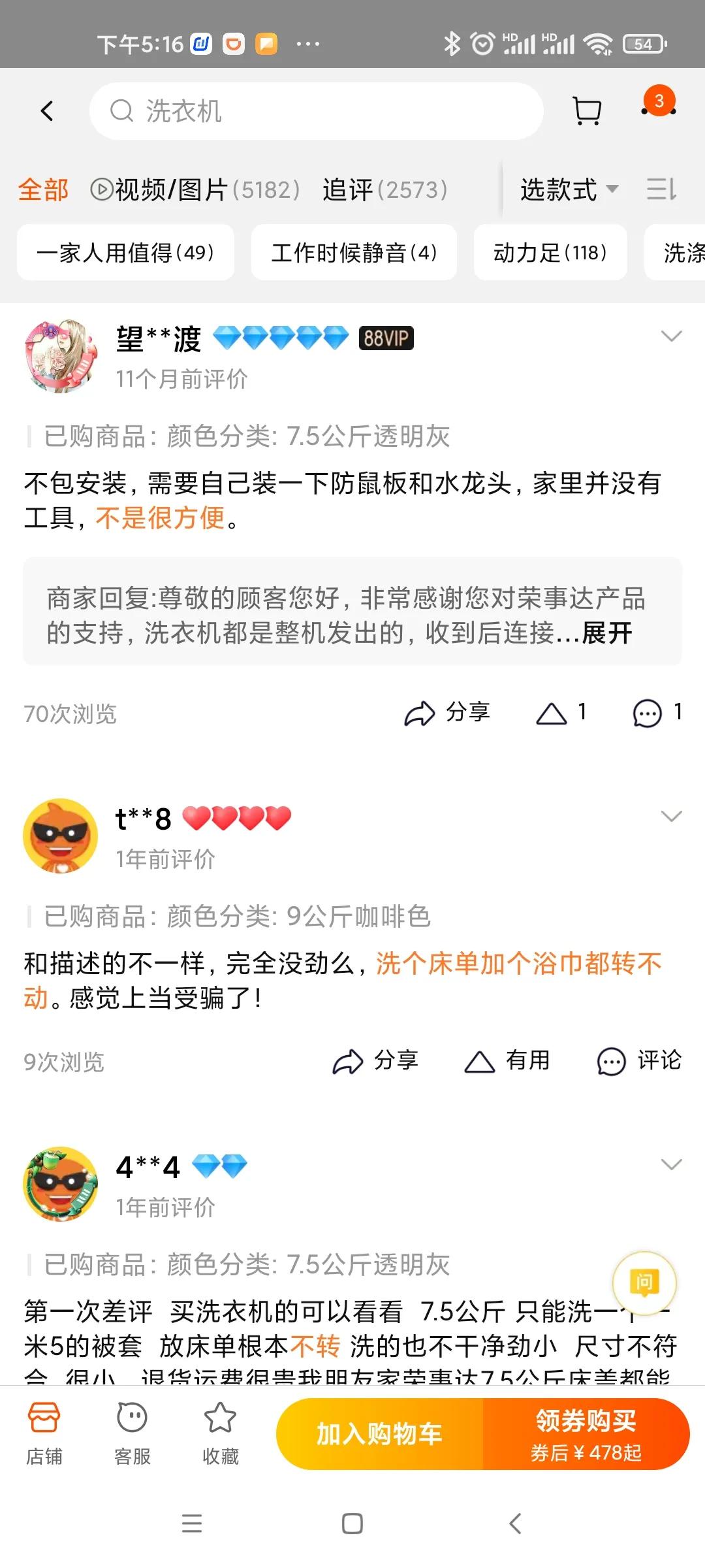 淘宝买洗衣机被坑怎么办,淘宝被坑了1万
