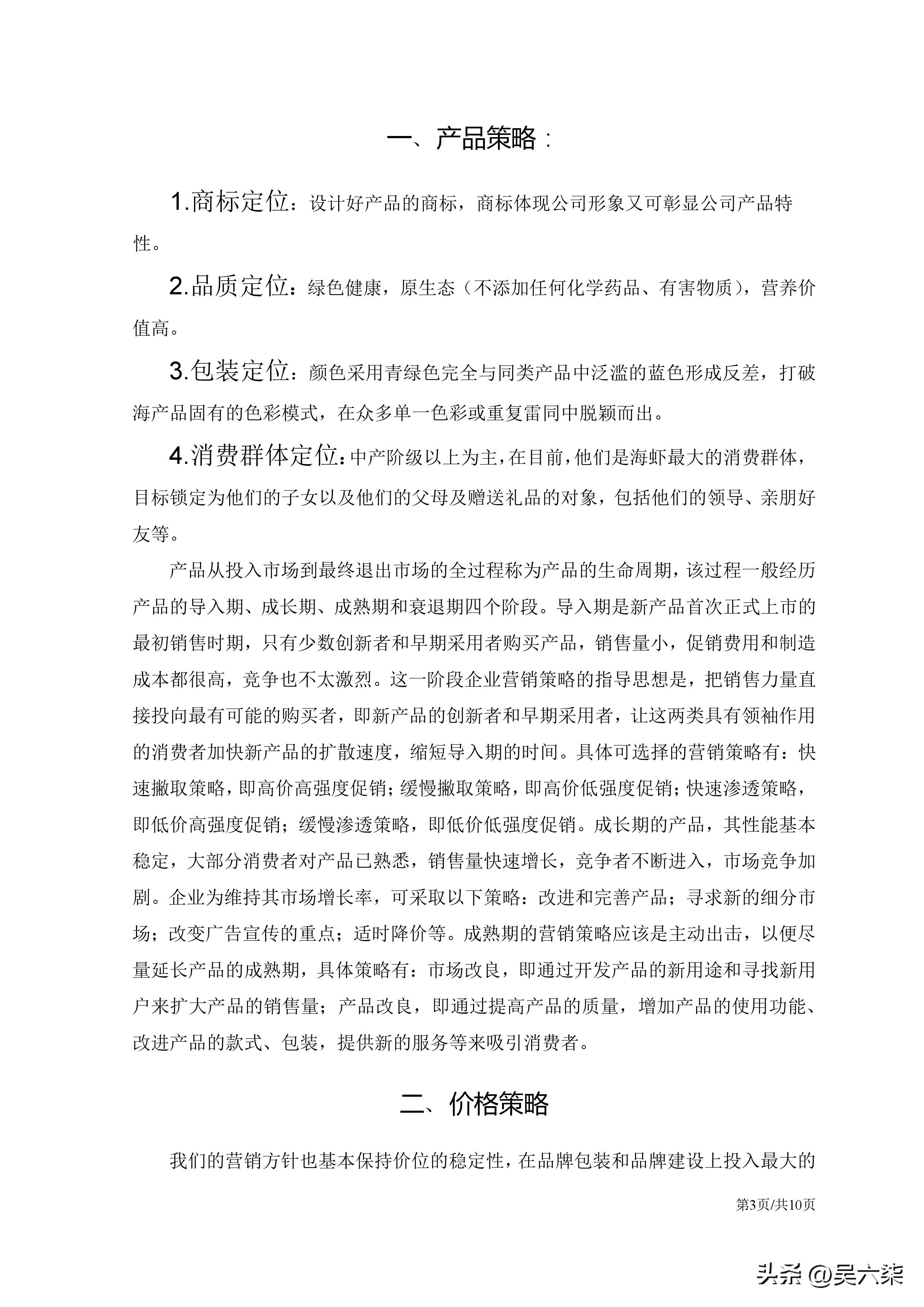 如何做好2023年营销计划,2023品牌内容运营规划