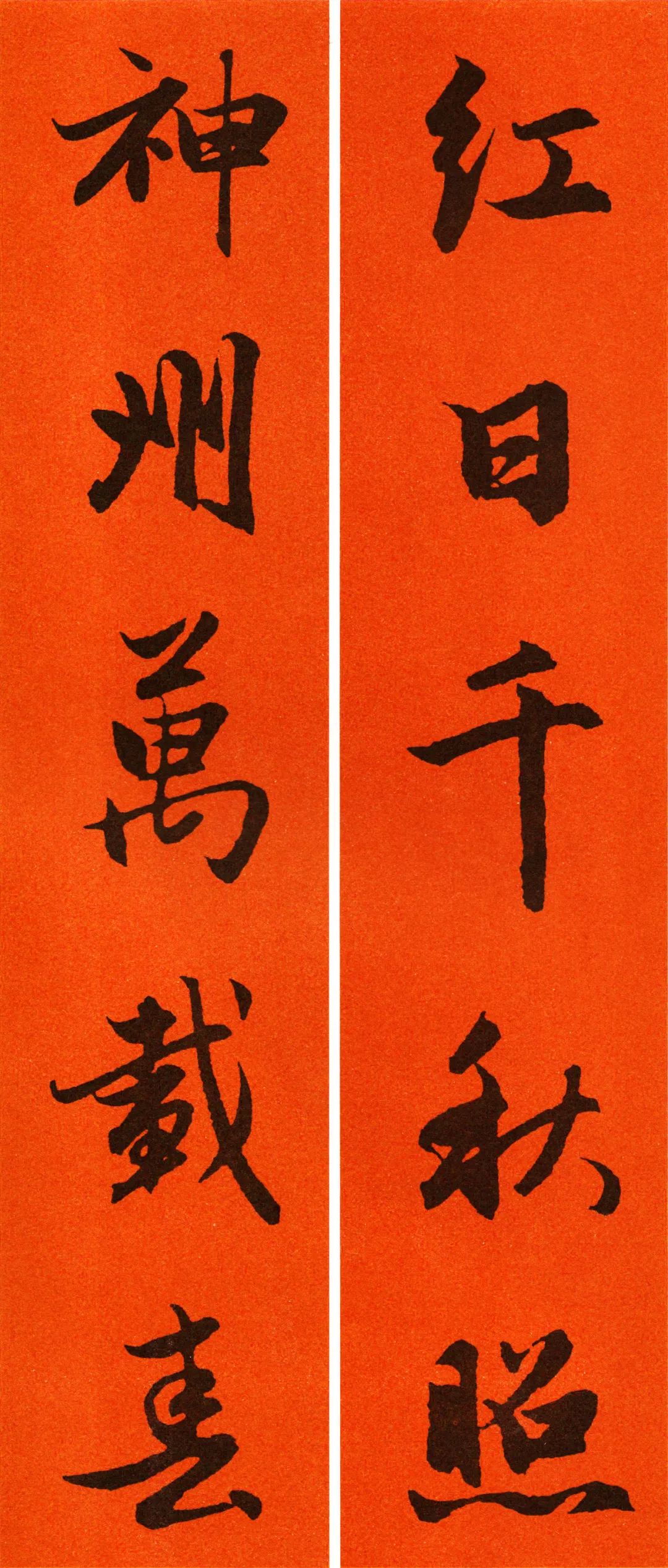 赵孟頫行书集字春联120副,2022年七言田英章行书春联