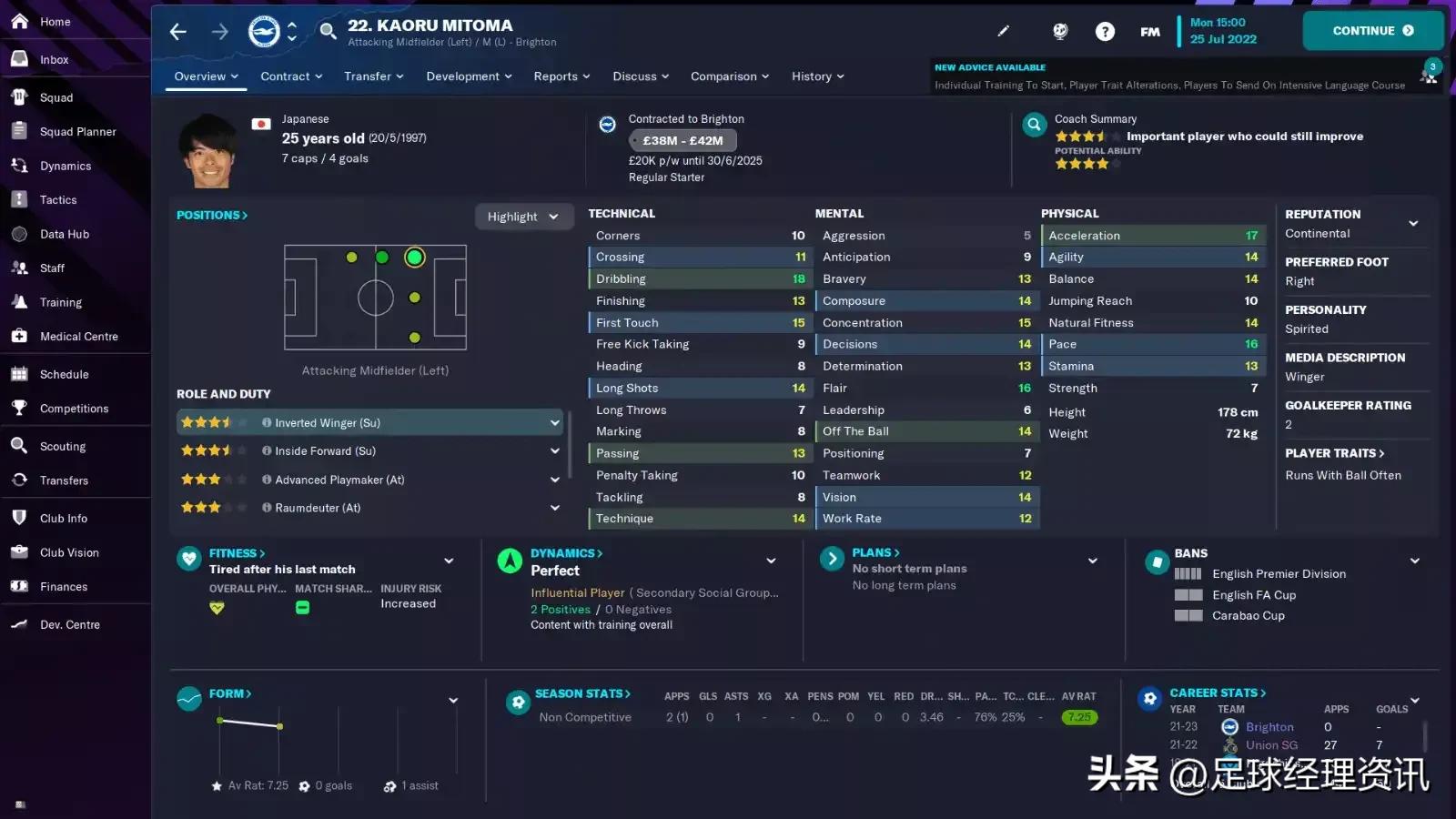 足球经理2023球员快速成长,足球经理2023增加了哪些东西