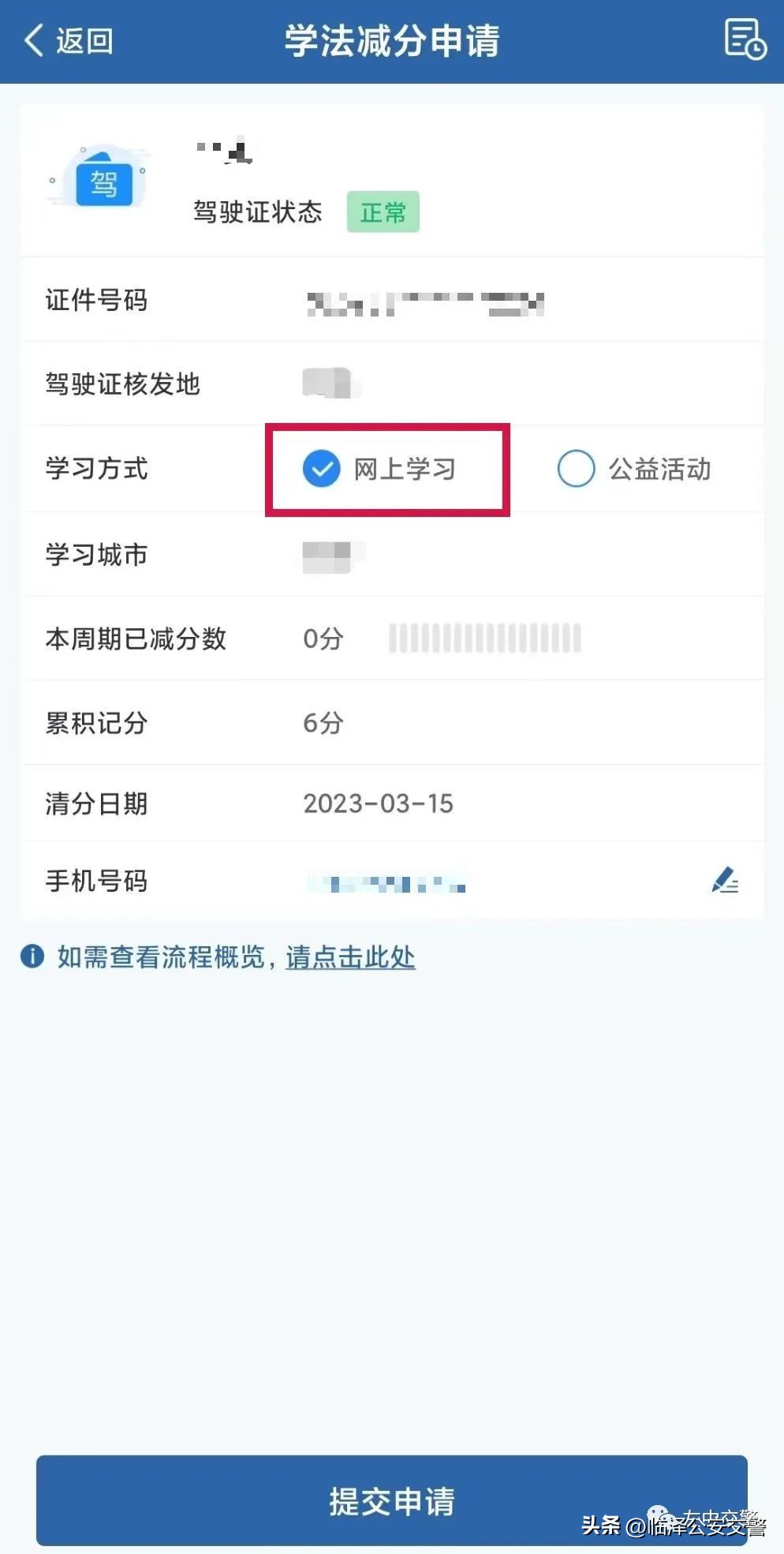 交管12123新车申请临牌如何办理,两年审车可以在交管12123办理么