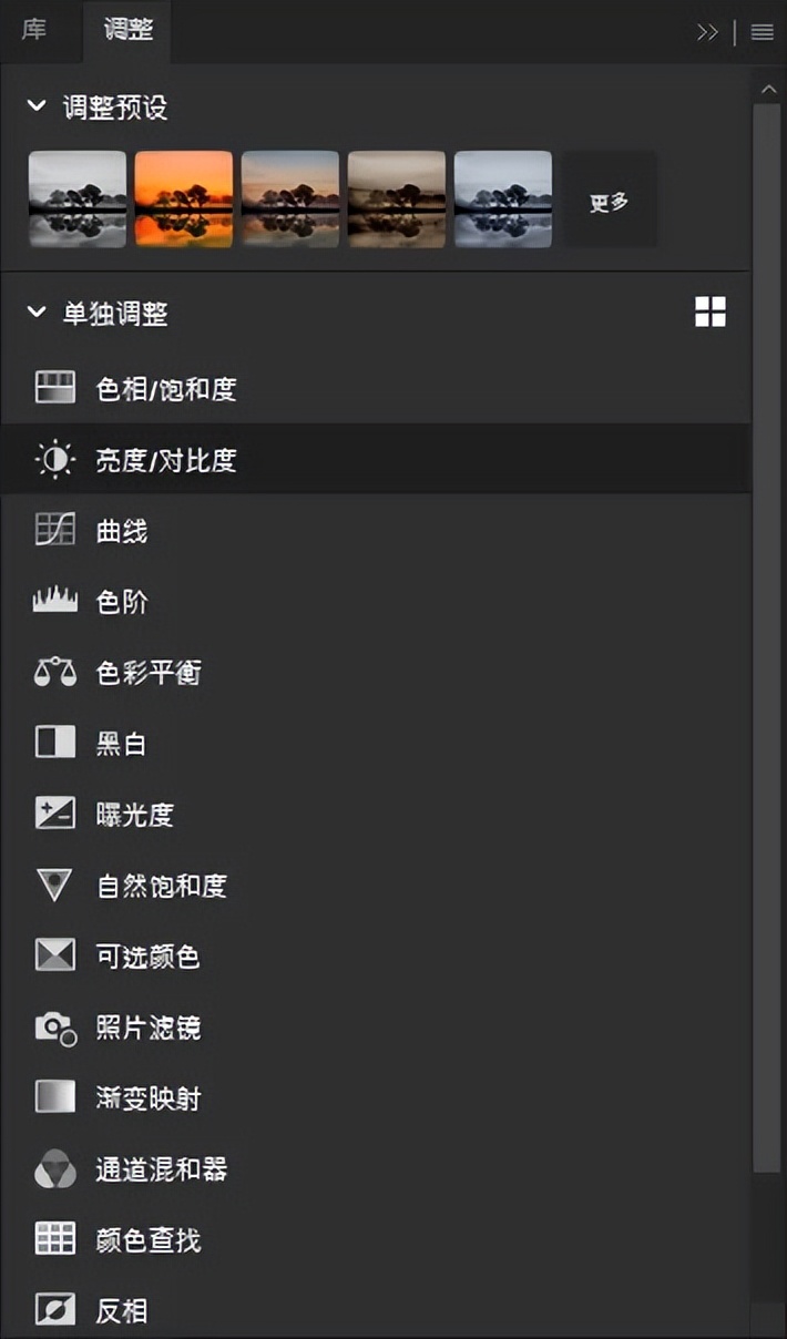 ps202324.5新功能调整预设,ps202324.5调整预设补丁