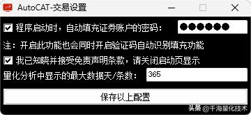AutoCAT计算机辅助交易系统*载下**安装方法
