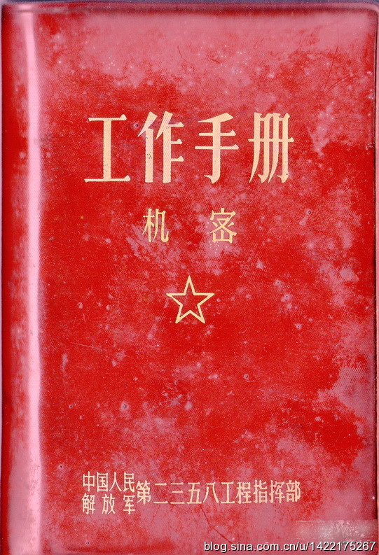 廿万公里37章50年过去了，寻找当年叱咤风云的总后解放军2358工程