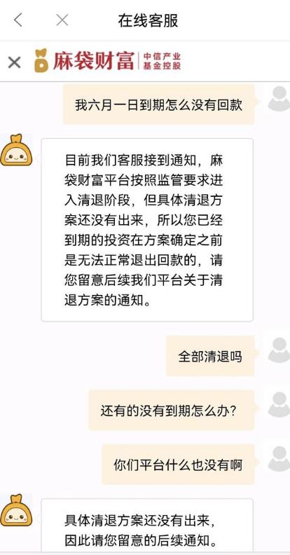 中信回应麻袋财富有新视频吗,中信集团麻袋理财