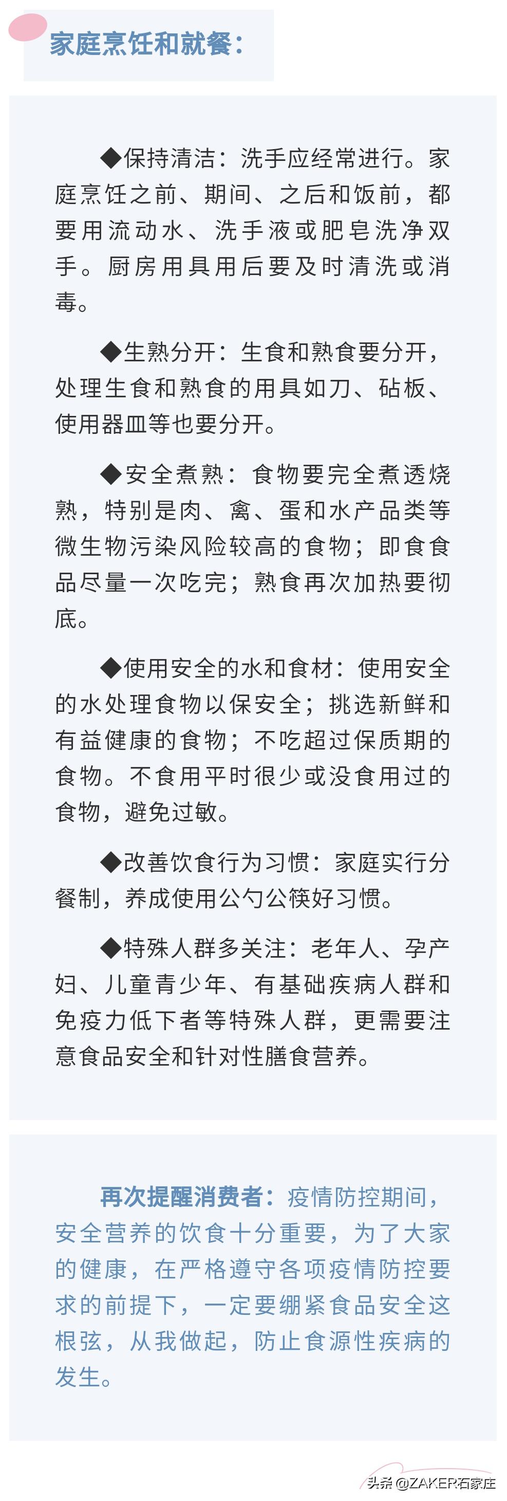石家庄推行潮汐停车机制；重点管理区禁养犬只标准和品种发布；手机号将可“一键解绑”微博淘宝抖音美团