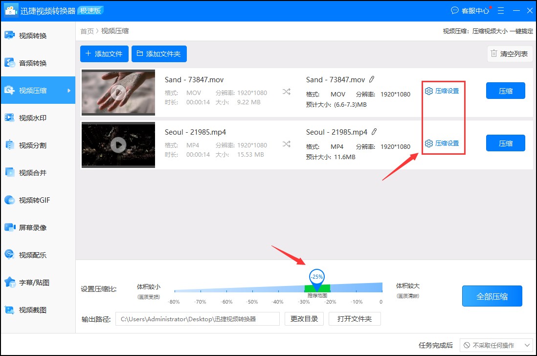 视频压缩怎么压缩更小一点呢,视频怎么压缩大小教你三个方法